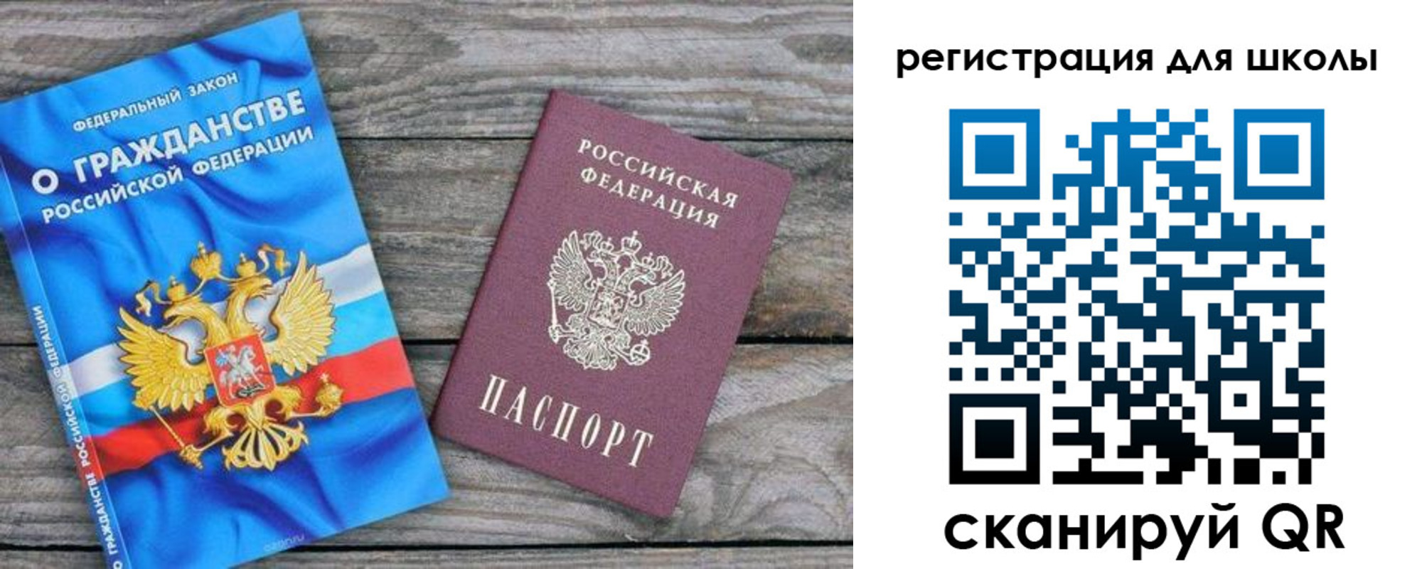 купить прописку в Нариманове